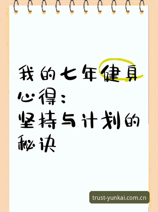 深度体验云开体育官方版的7个实用心得，老用户教你避坑